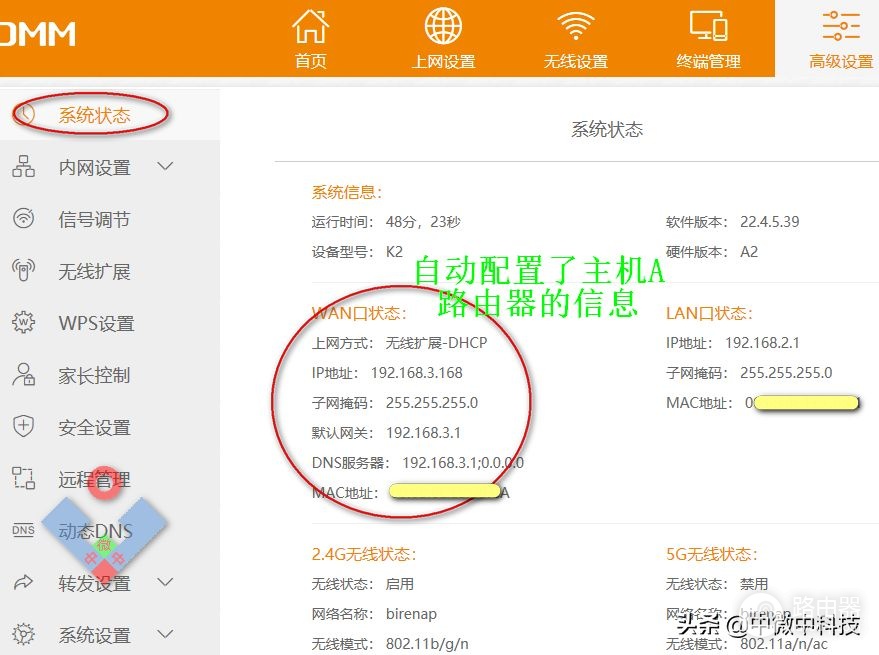 WIFI网络中无线中继(wifi 无线中继)