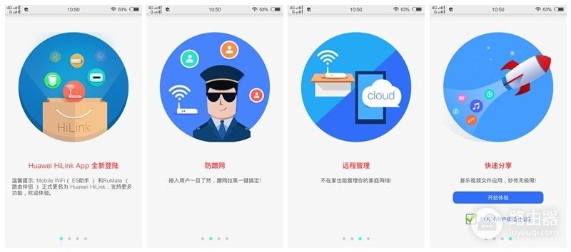 颠覆设计品质WiFi全新荣耀路由体验