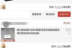 15块能在拼多多买个什么样的无线路由器