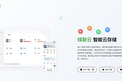 绿联私有云如何访问电视(绿联云如何连接电视)
