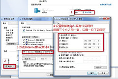 IPC通过电脑连接wifi指导