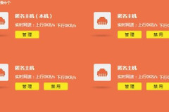 路由器网速被限制怎么解除(如何解除路由器网速限制)