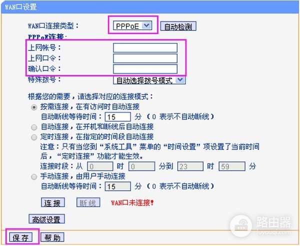 WR847N无线路由器如何重新设置上网(TL路由器如何重新设置)