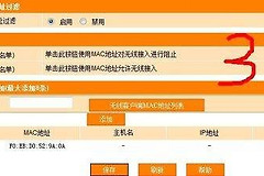 如何禁止一个网线连接多台路由器(如何禁止路由器连接几个电脑)