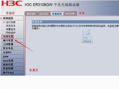 h3c路由器怎么设置无线密码(h3c路由器如何查看无线密码)