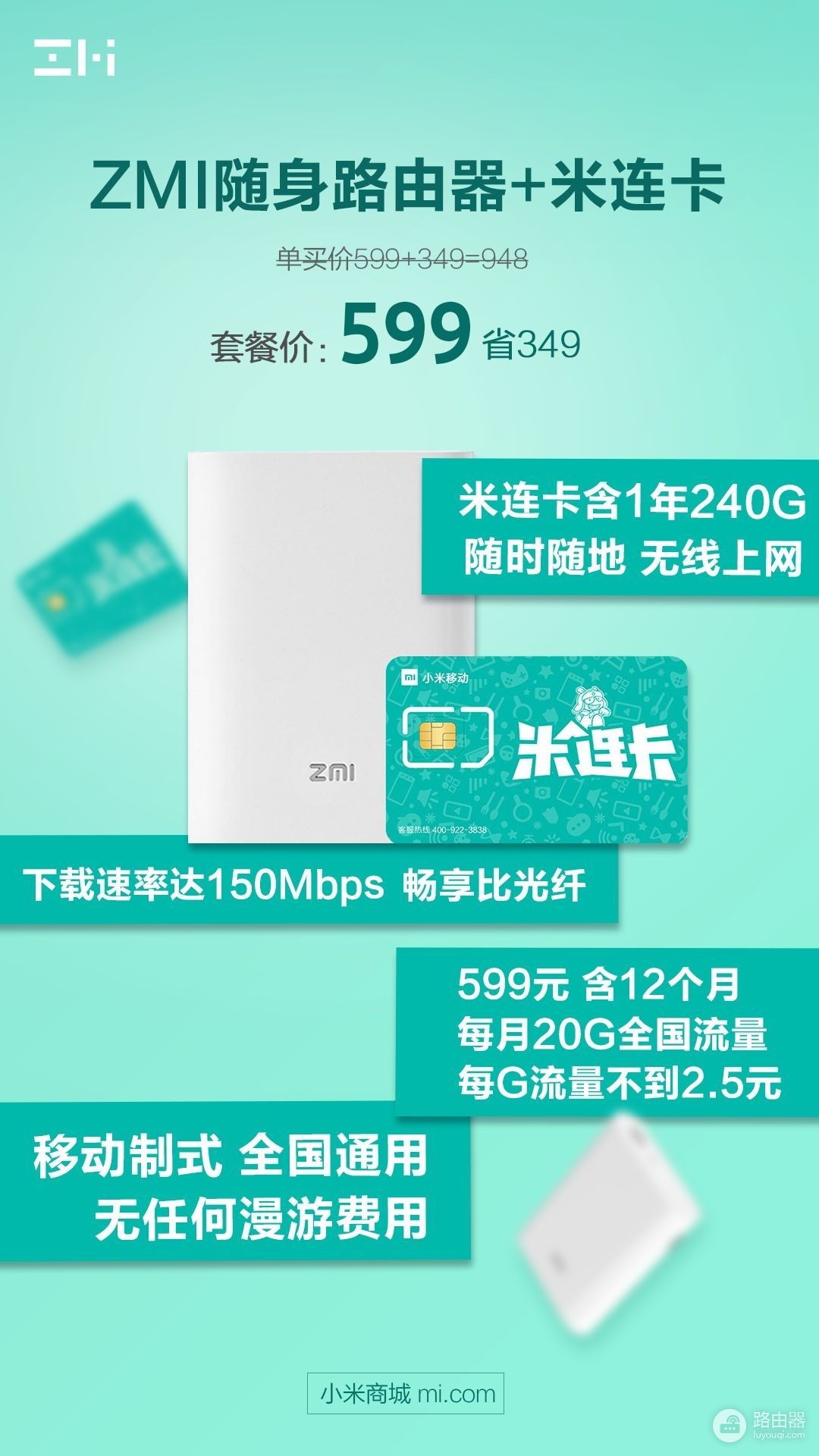 紫米随身路由器定制米连卡发布(紫米随身路由器如何连接)