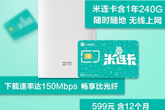 紫米随身路由器定制米连卡发布(紫米随身路由器如何连接)