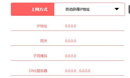wan怎么设置才能上网(无线路由器wan如何设置)