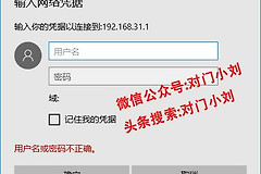 电脑访问小米路由器中储存的文件(电脑如何访问小米路由器文件夹)