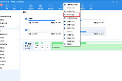 新电脑分区教程(电脑如何分区)