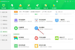电脑如何重装系统(如何重装电脑)