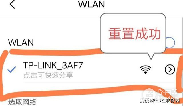 LINK怎么修改无线路由器密码(p.to路由器如何修改密码)