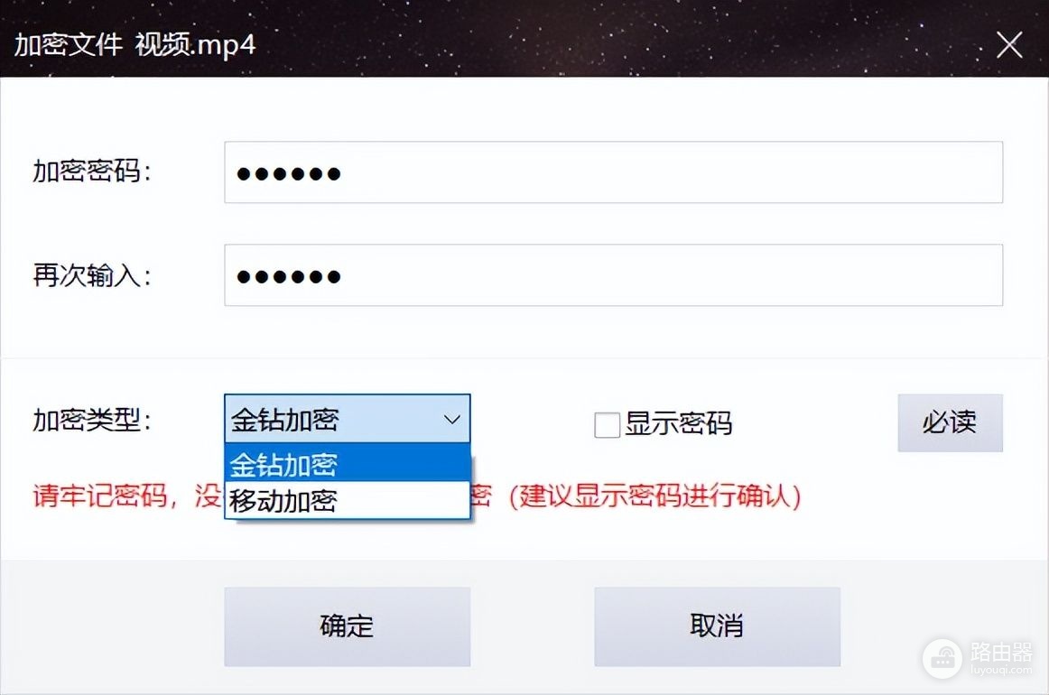 电脑视频如何加密(电脑如何加密)