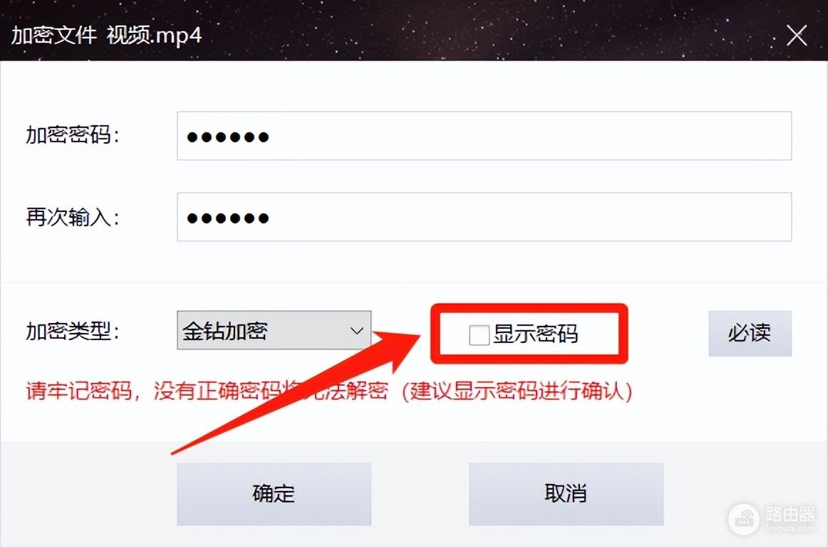 电脑视频如何加密(电脑如何加密)