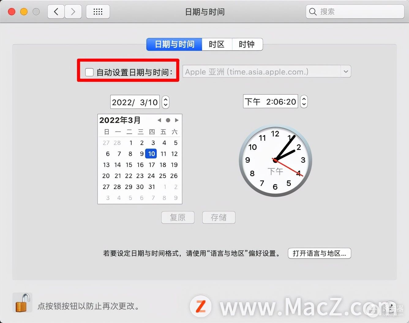 如何在Mac电脑上调整日期和时间(如何设置电脑时间)