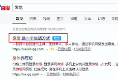 XP如何安装微信电脑版(电脑如何下载微信)