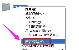 如何设置电脑共享文件夹(如何设置电脑共享)