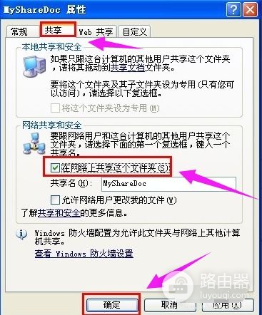 如何设置电脑共享文件夹(如何设置电脑共享)