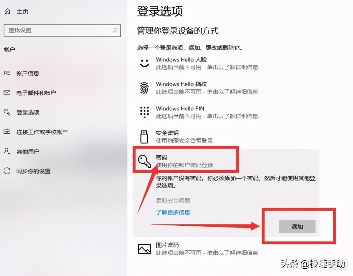 电脑怎么设置开机密码(电脑如何设密码)