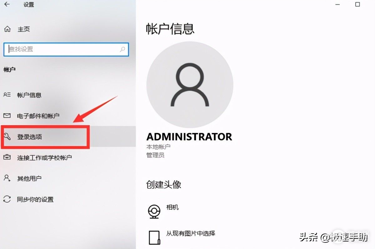 电脑怎么设置开机密码(电脑如何设密码)