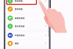 简单几步实现手机热点连电脑(手机如何和电脑连接)