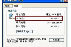 如何查看电脑本机ip(如何查看电脑ip)