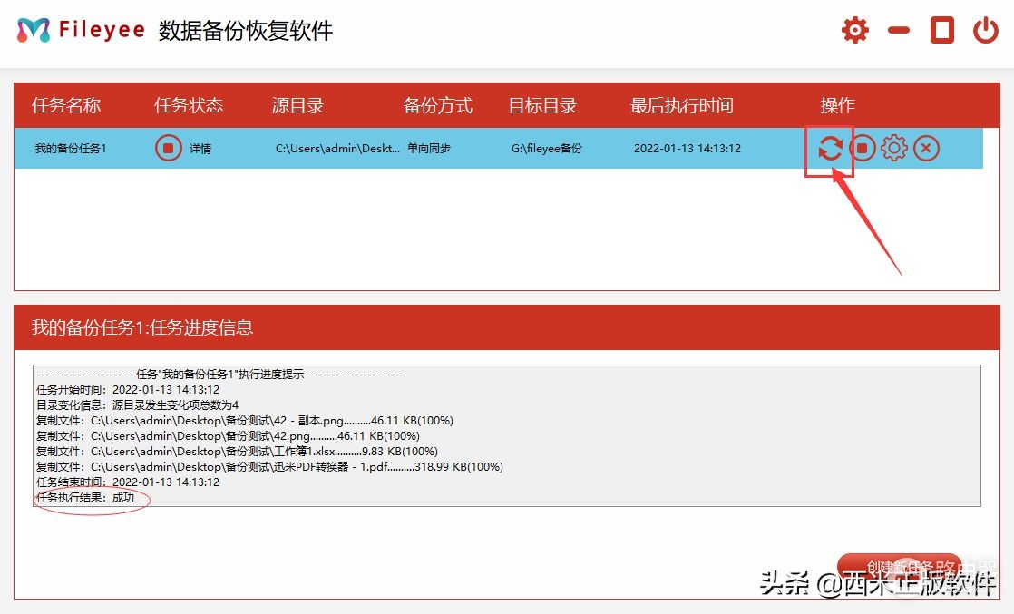 电脑的文件怎么备份至D盘(电脑软件如何备份)