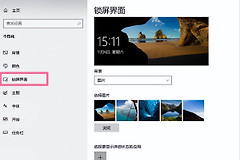 Win10怎么关闭屏幕保护(如何关闭电脑屏幕)