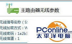 adsl无线路由一体机怎么设置无线桥接(路由器如何接一体机)
