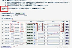 路由器怎么设置宽带分配(如何给无线路由器分配带宽)