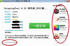 软件的正确下载方式(如何在电脑上下载软件)