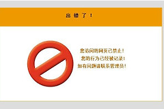 如何限制网站访问(如何通过路由器限制网址)