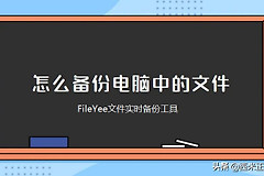 怎么一键备份电脑里所有的东西(电脑资料如何备份)