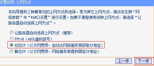 路由器怎么设置动态ip(如何将路由器改成动态ip)