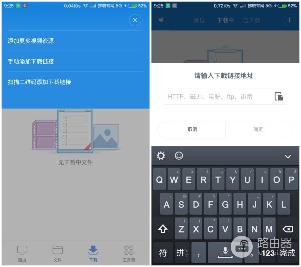 小米路由器怎么下载电影(小米3g路由器如何下载)