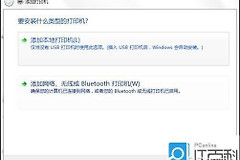 教你电脑如何连接打印机(电脑如何链接打印机)
