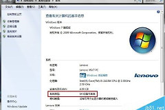 win7如何查看电脑是多少位系统(如何查看电脑的系统)