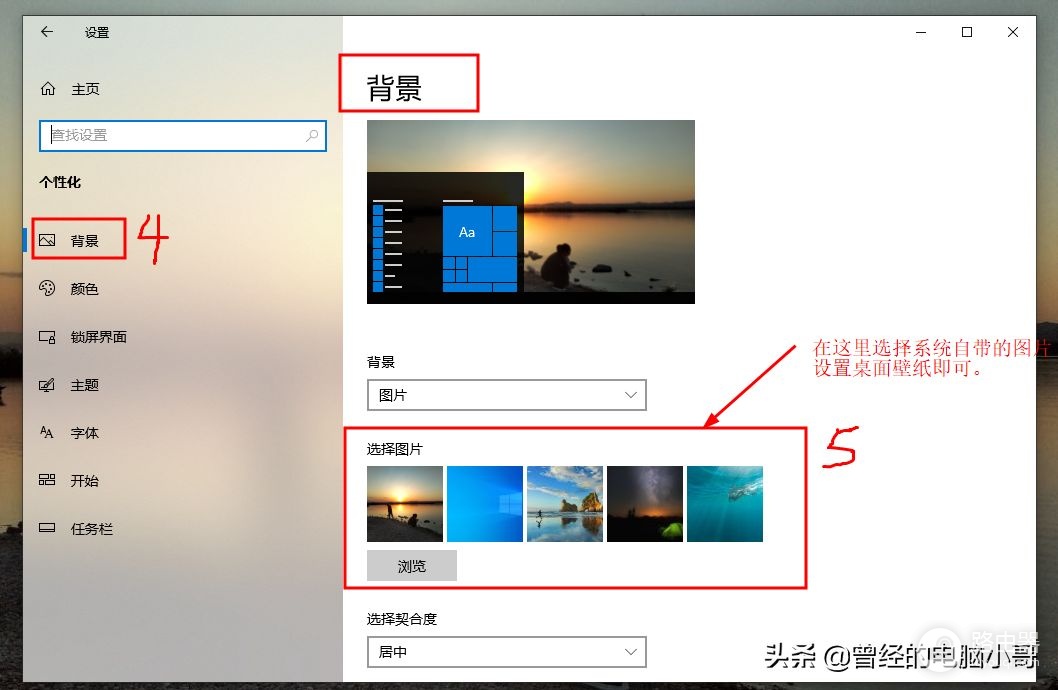 电脑桌面怎么更换壁纸(如何更换电脑壁纸)