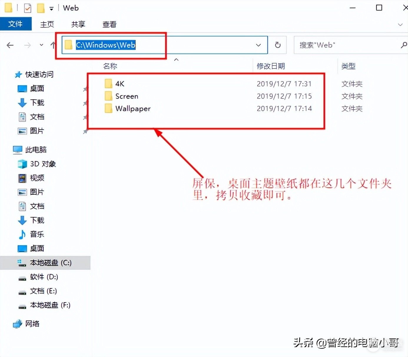 电脑桌面怎么更换壁纸(如何更换电脑壁纸)