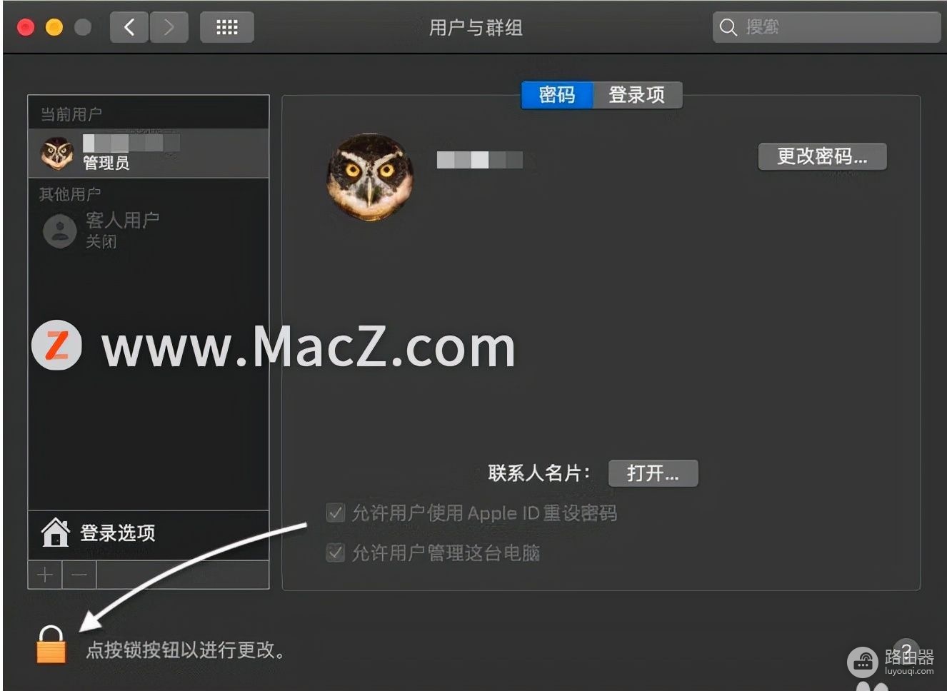 Mac电脑如何修改用户名称(如何更改电脑的用户名)