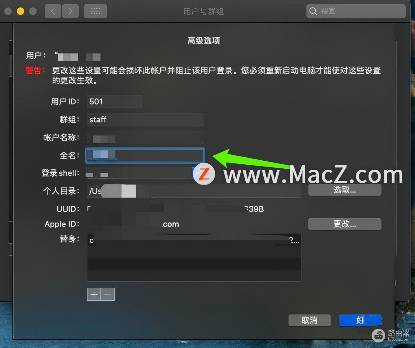 Mac电脑如何修改用户名称(如何更改电脑的用户名)