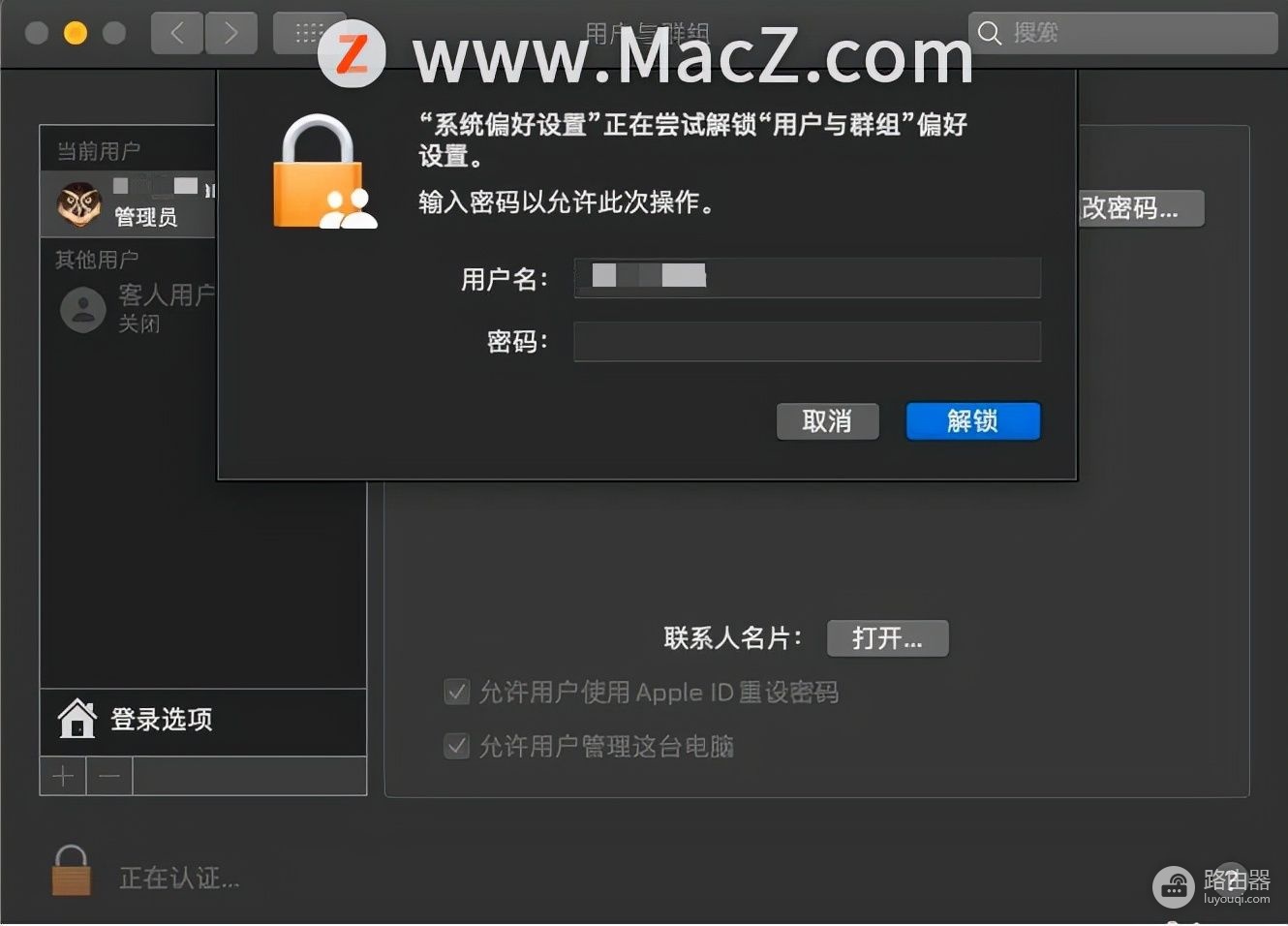 Mac电脑如何修改用户名称(如何更改电脑的用户名)