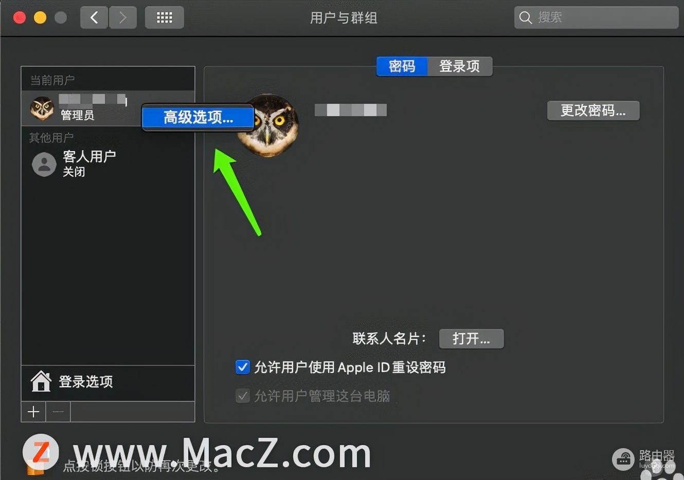 Mac电脑如何修改用户名称(如何更改电脑的用户名)