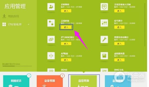 两个路由器如何无线桥接成一个网络(如何把两个路由器变成一个网络)