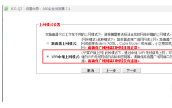 买什么路由器做中继好(中继路由器如何选择)