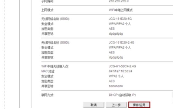 买什么路由器做中继好(中继路由器如何选择)