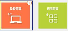 怎么利用路由器控制防止小孩手机上网方法(如何在路由器上控制小孩玩游戏)