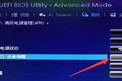 手机控制电脑远程开机教程(电脑如何远程开机)