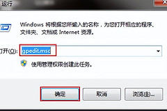 win7禁止自动安装软件步骤(如何禁止电脑安装软件)