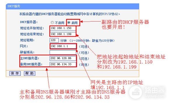 中继器要怎样才能连接上路由器信号(中继如何连接路由器信号)